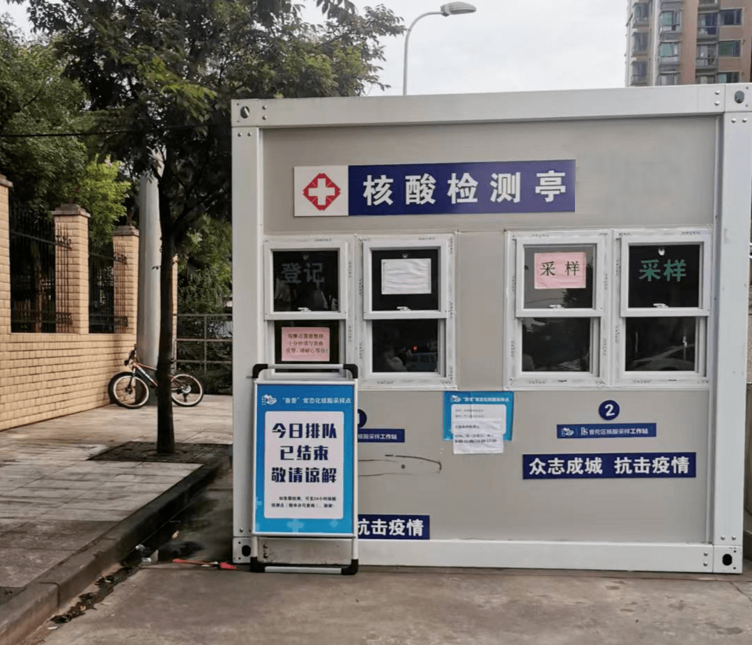 核酸檢測(cè)亭.jpg